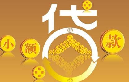 天心万达贷近期审核好通过？提交放款多久能到账？