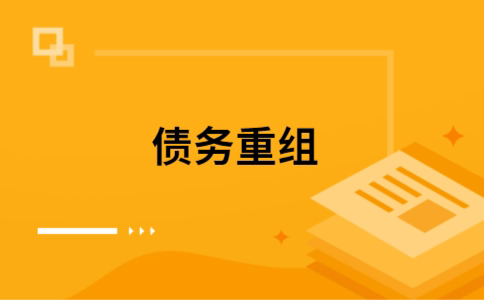 天心公积金信用贷：轻松整合负债，优化你的财务方案