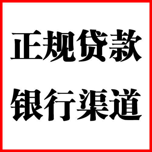 天心负债过高可以申请天心房屋抵押贷款吗?如何申请?